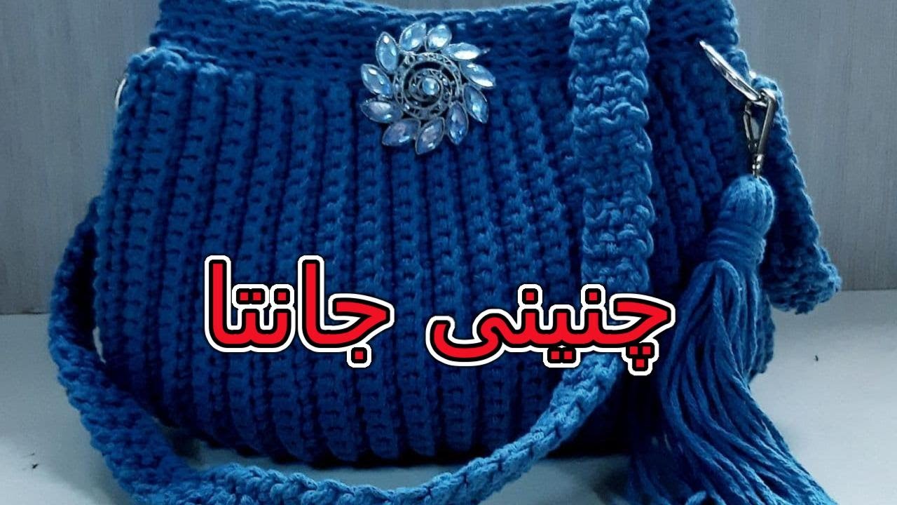 چنینی جانتا