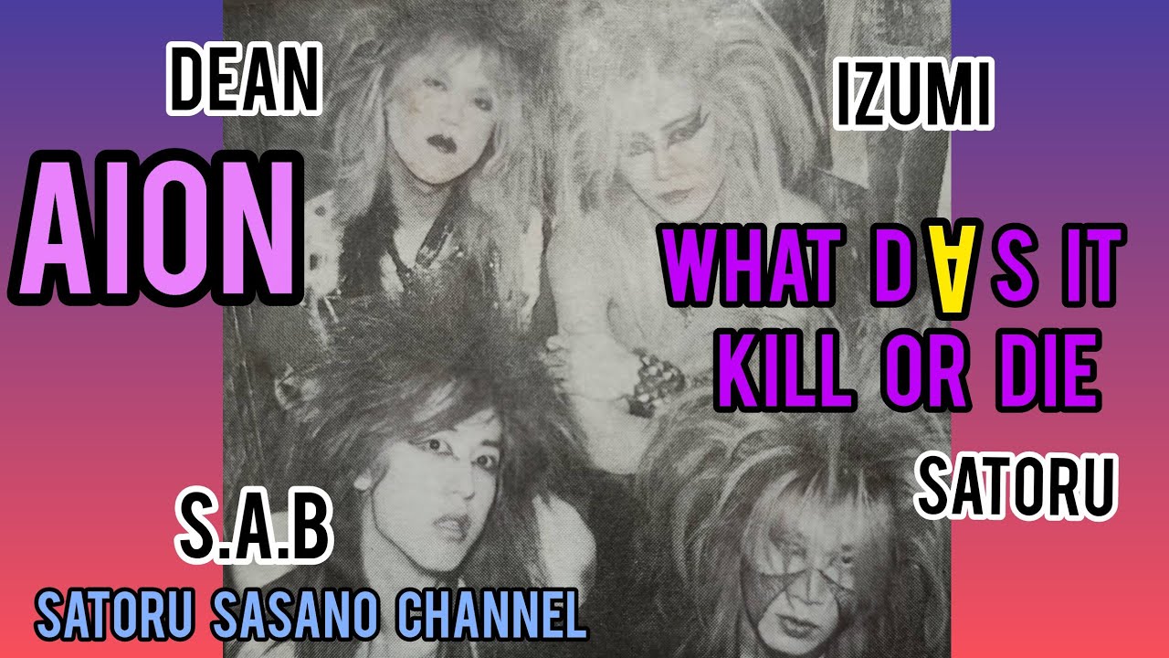 AION [ What das it kill or die ] ライヴ告知動画有！2025 10. 5 高田馬場Club Phase