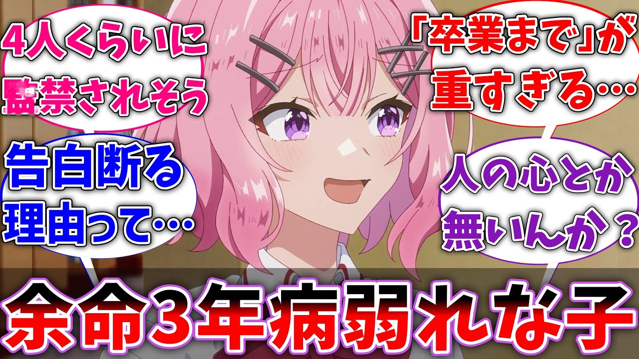 【わたなれ】【閲注】ここだけれな子が病弱だった世界線に対するネットの反応集【ネタバレ注意】【反応集】