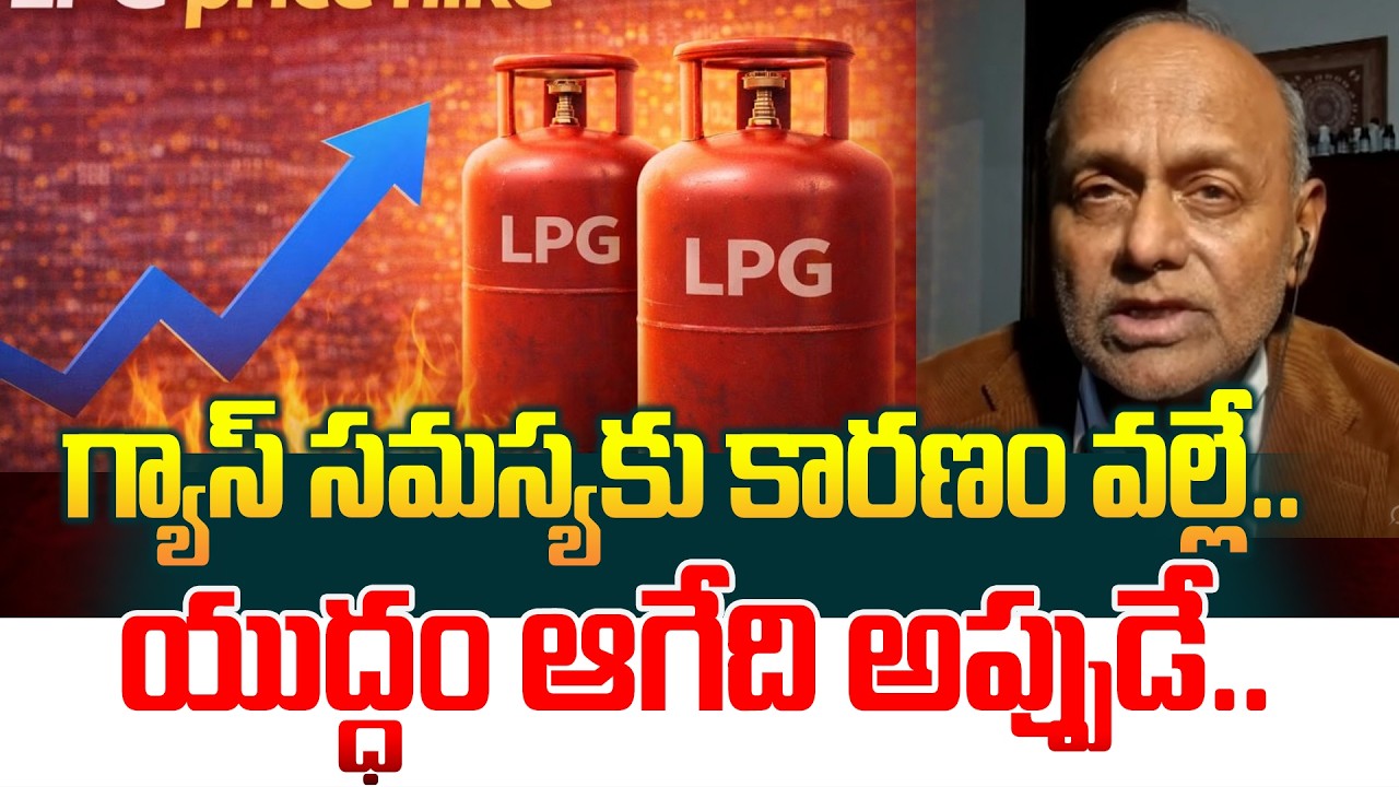 గ్యాస్ సమస్యకు కారణం వల్లే.. యుద్ధం ఆగేది అప్పుడే.. PullaRao About iran israel war | Manamtv World