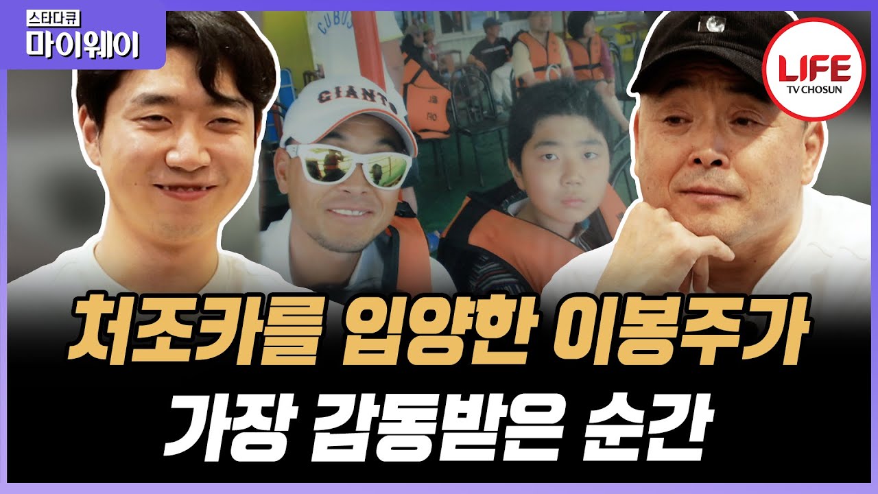[#스타다큐마이웨이] 한순간에 일어난 사고... 아들과 조카가 한 집에 사는 가슴 아픈 이야기 (TV CHOSUN 220130 방송)