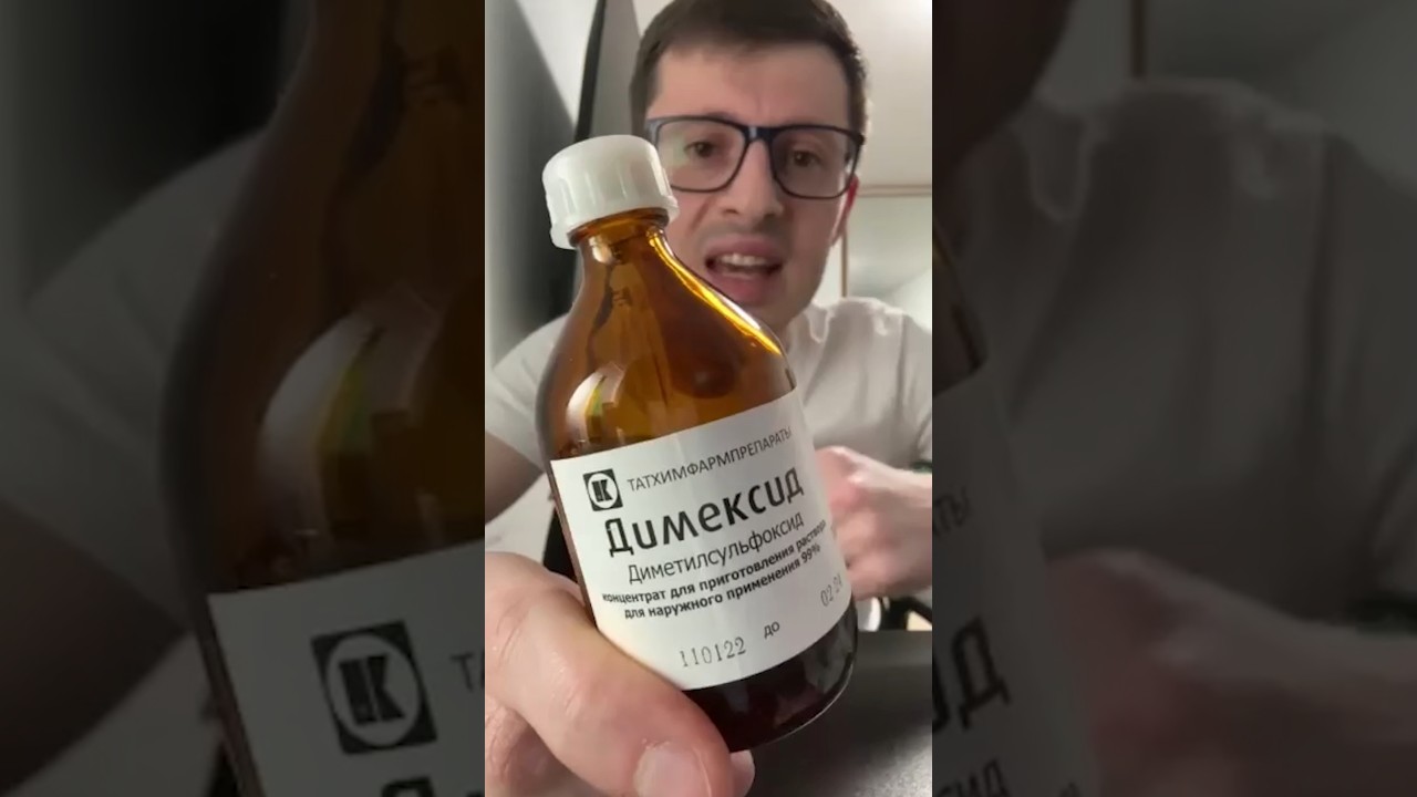 Компресс с Димексидом для больных суставов