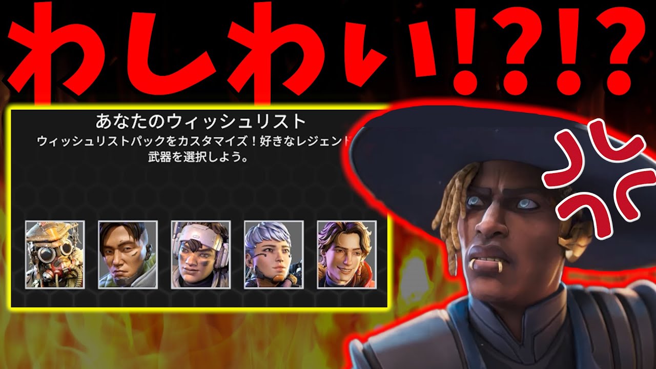 シア、ウィッシュリストに入れてもらえなくて発狂する【APEX】