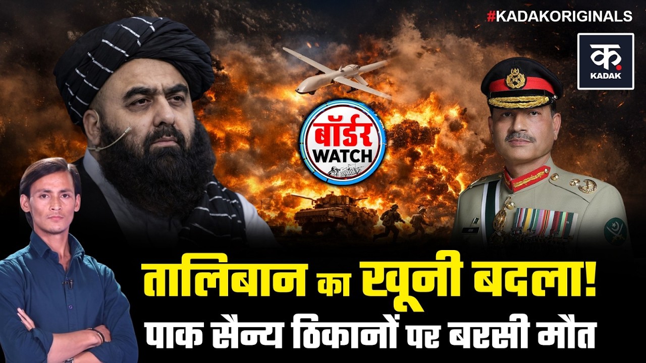 Taliban Attacks On Pak:Taliban के Drone Attack से दहला Pakistan, Asim Munir तक पहुँचा Drone |Taliban