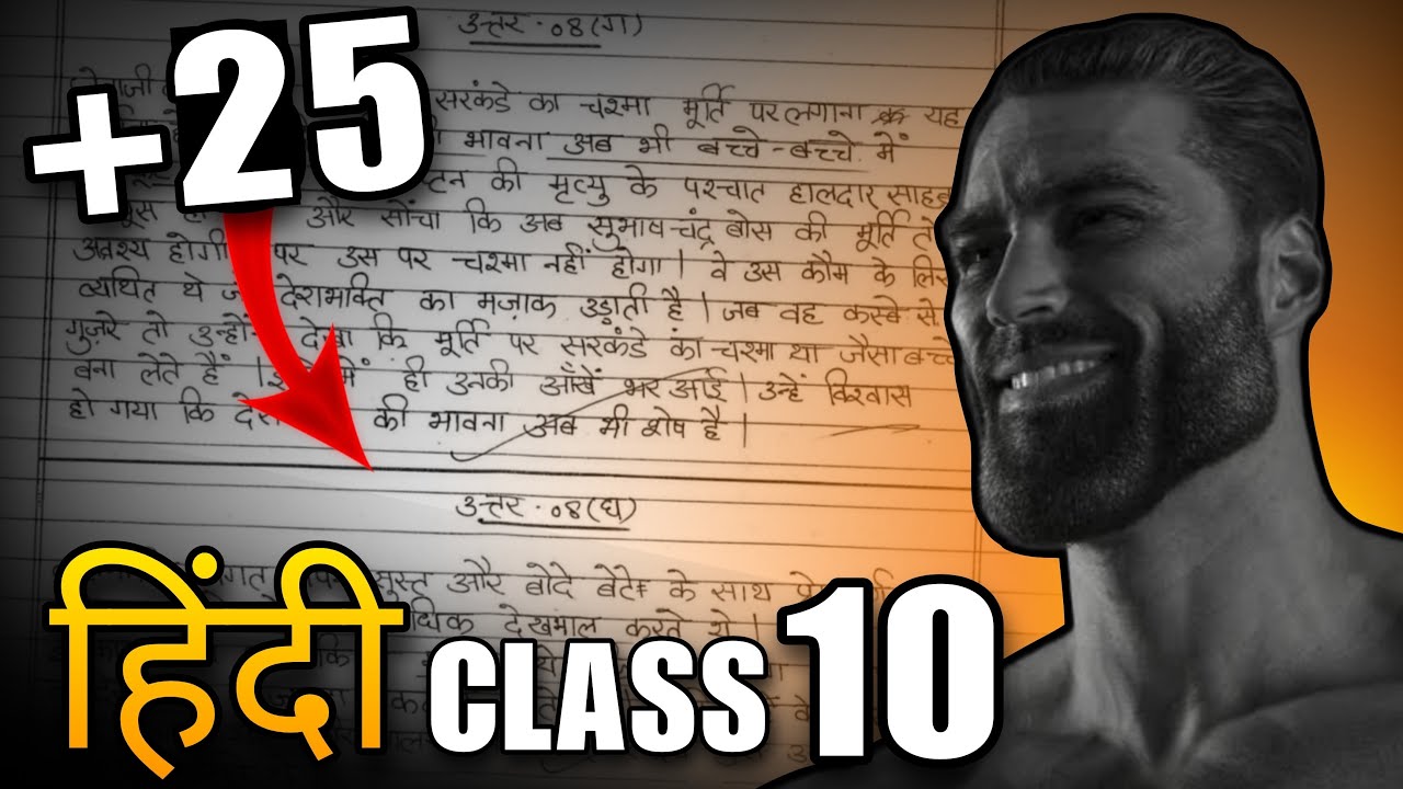Hindi Topper’s SHEET🔥 Get 25 MARKS EXTRA in Boards Exams! Presentation