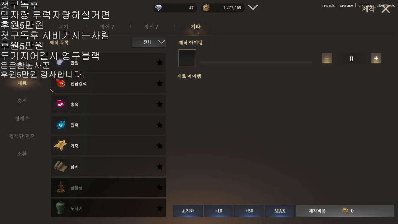 조선협객전 클래식 한양2서버 나주3서버 낭만고양이