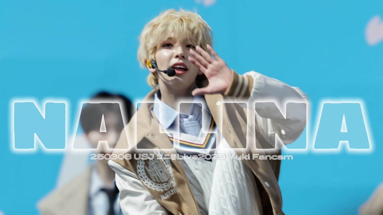 [4K]250308 NEXZ USJ ユニ春live2025 NALLINA YUKI ユウキ 유키 fancam 직캠
