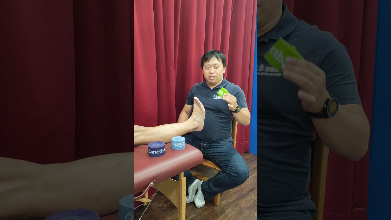Flossband 腳踝關節技術