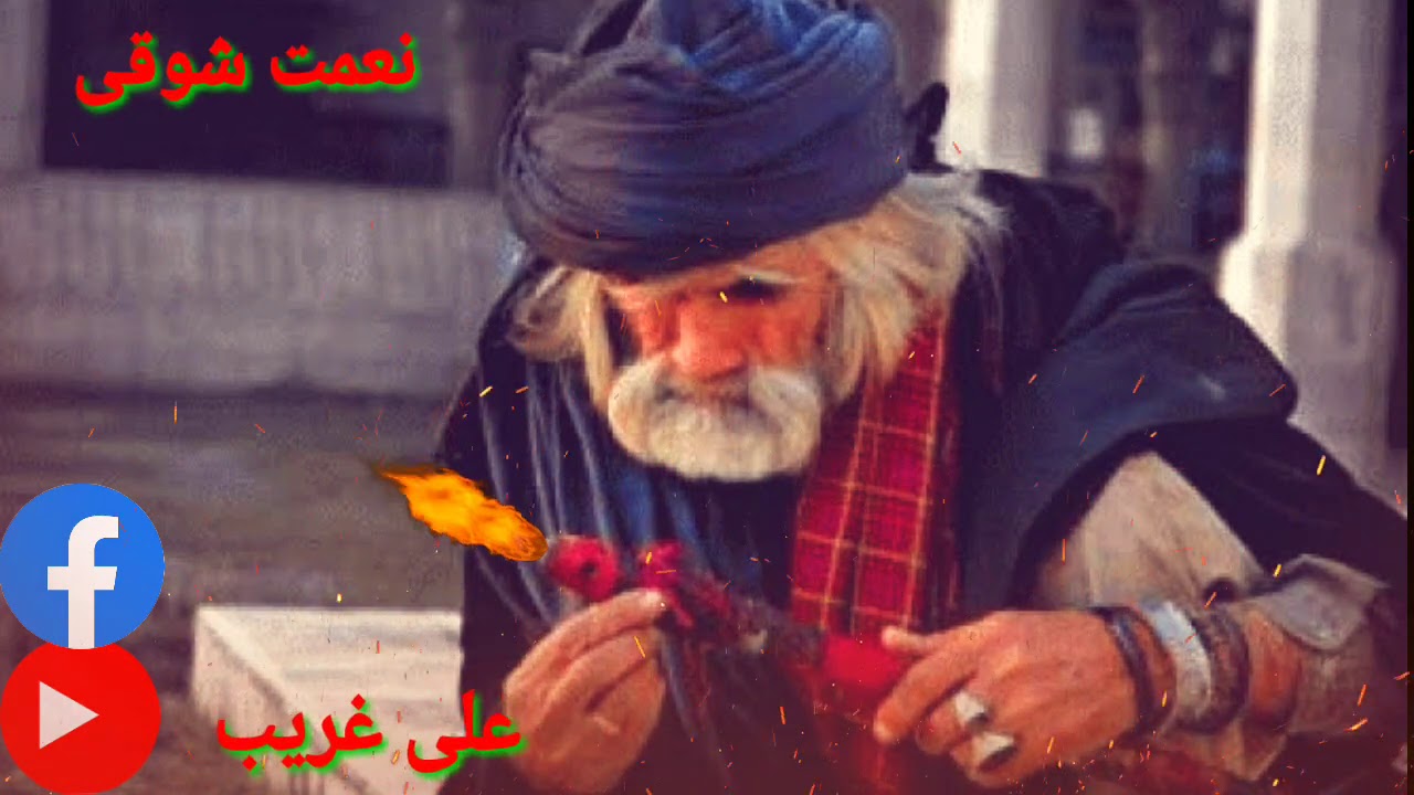 نعمت شوقی