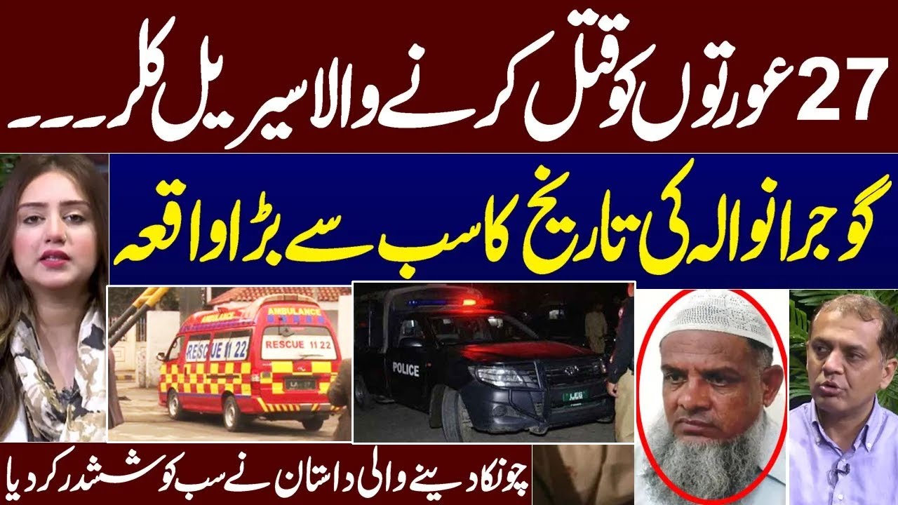 Crime Story | Aisi Kahani Jis Nay Dil Dehla Diye | Shocking Details Revealed | Samaa Crime
