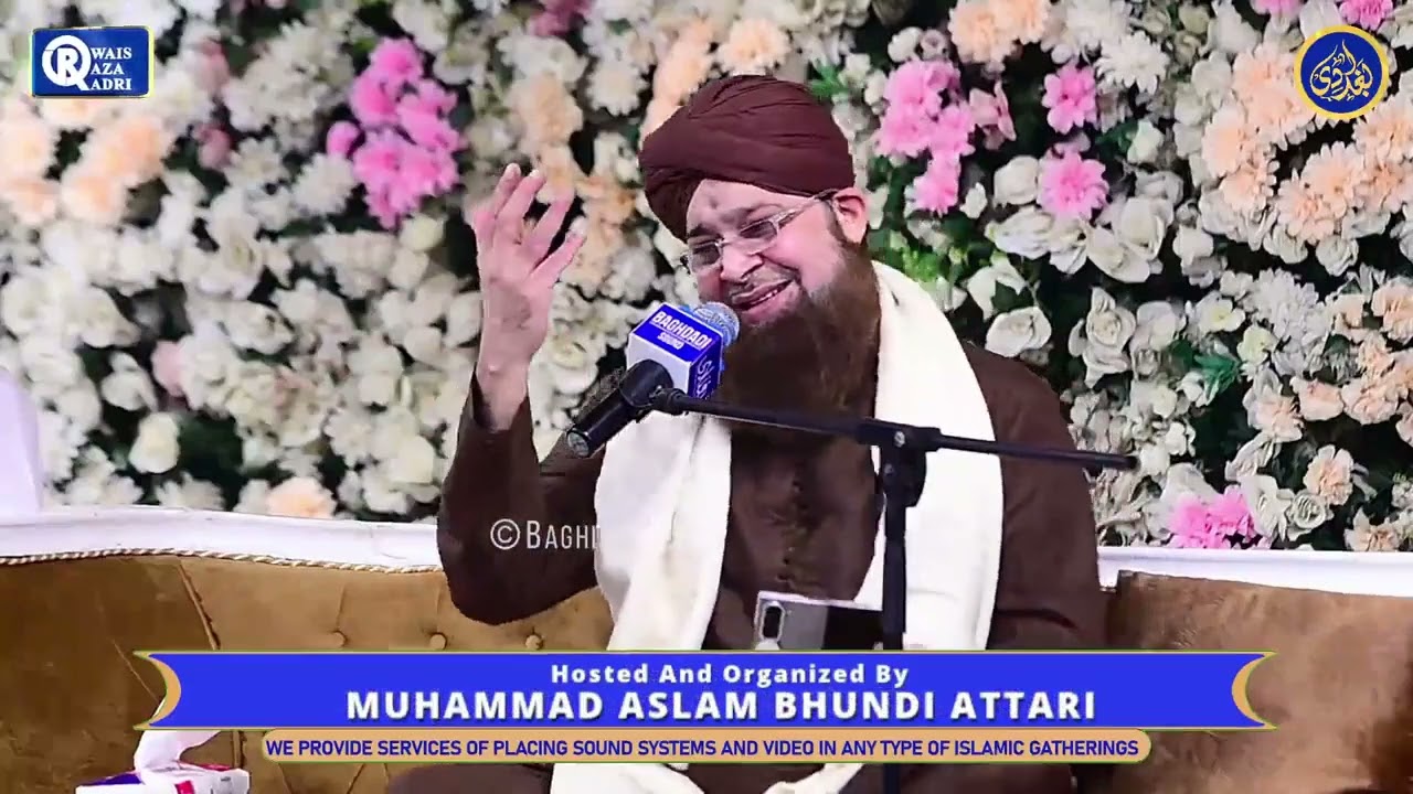 Nare Dozakh Ko Chaman Kar De Bahar e Ariz Owais Raza Qadri 5th January 2025
