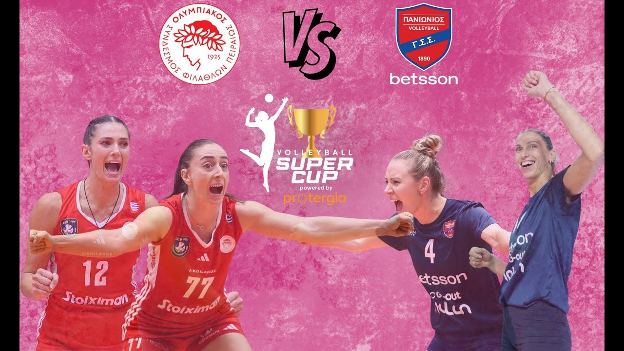 Super Cup Powered by Protergia: Η Συνέντευξη Τύπου