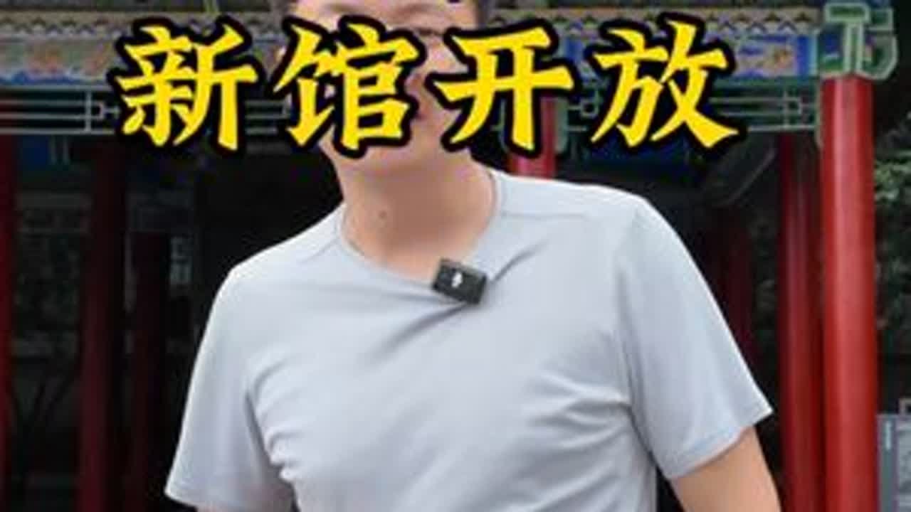 碑林新馆开放啦 万众瞩目中碑林博物馆的新馆今天终于开放了。让我们一起来一探究竟，看看有什么新的变化。#西安碑林博物馆 #西安旅游攻略#西安研学