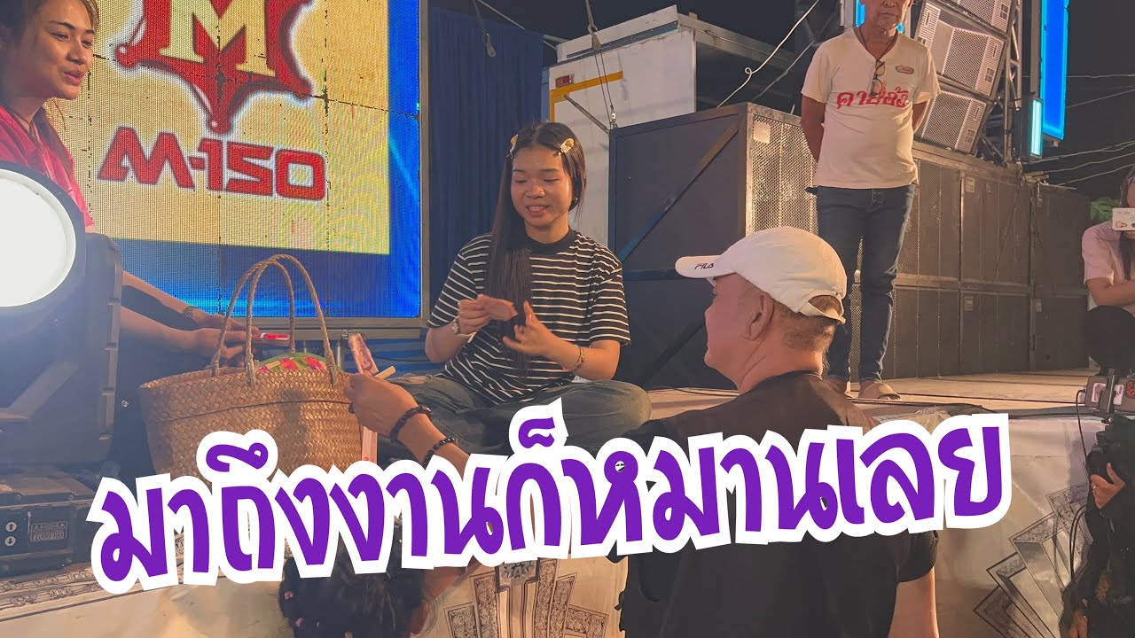 ออกจากห้องอัดก็รีบมาหาพ่อแม่ด้านหน้าเวที #อุ๋งอิ๋งเพชรบ้านแพง #สาวน้อยเพชรบ้านแพง 