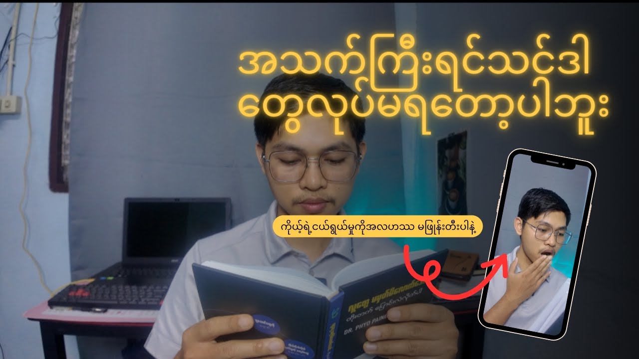 အသက်ကြီးလာရင် ပြန်မရ​​​တော့မဲ့အရာများ #lemonsburmesevlog #knowledge #knowledgesharing #positivevibes