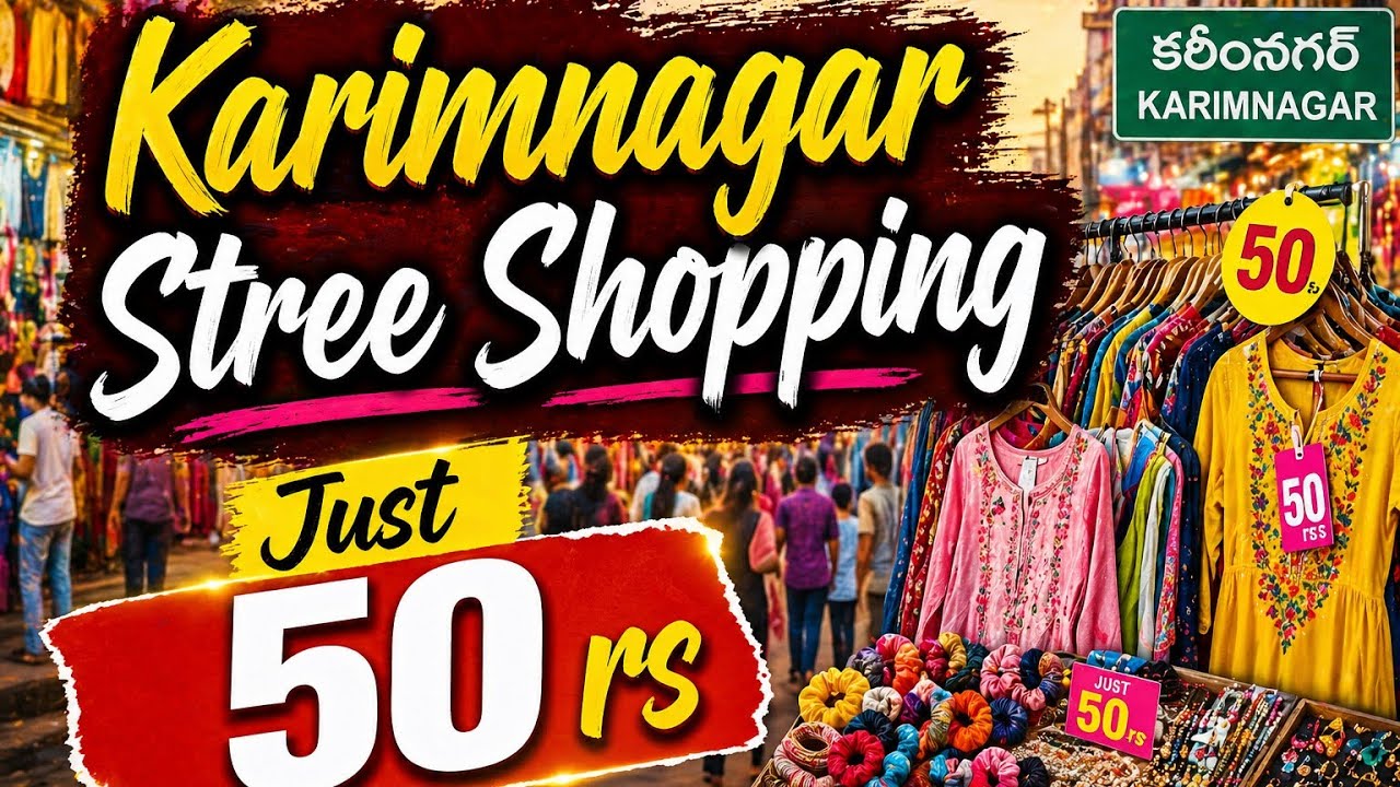 కరీంనగర్ street షాపింగ్🛍️|| under budget starting from just rs.50😍