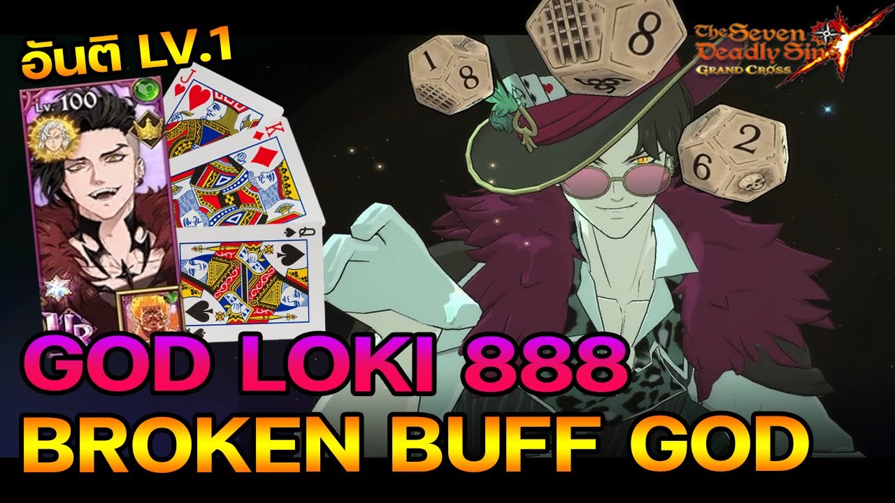 GOD LOKI 888 เล่นจริง หมดไว แตกไว หมดตัว 
