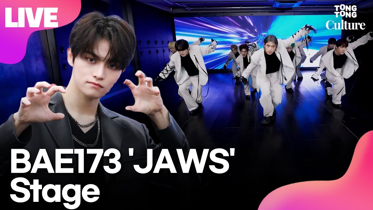 [Stage] BAE173 (비에이이173) 'JAWS'(죠스) Performance Video(제이민,한결,유준,무진,준서,영서,도하,빛,도현)ㅣTongTongCulture