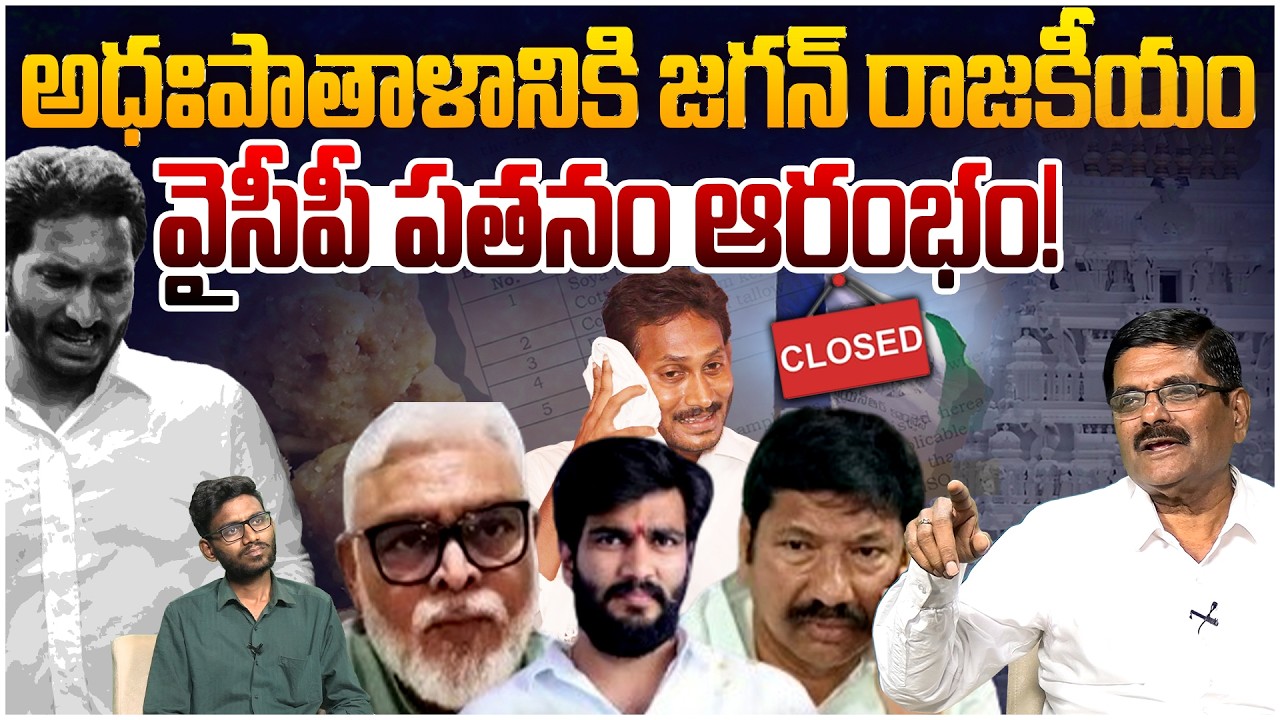 వైసీపీ పతనం ఆరంభం | Social Activist Shyam Prasad on Tirupati Laddu Adulteration Case | Leo News