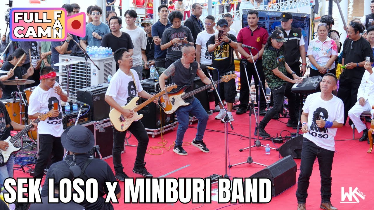 SEK LOSO X MINBURI BAND Full Fancam | ศึกเรือยาว ชิงจ้าวสายน้ำ ครั้งที่ 16 | 07 SEP 2025  ท่าน้ำนนท์