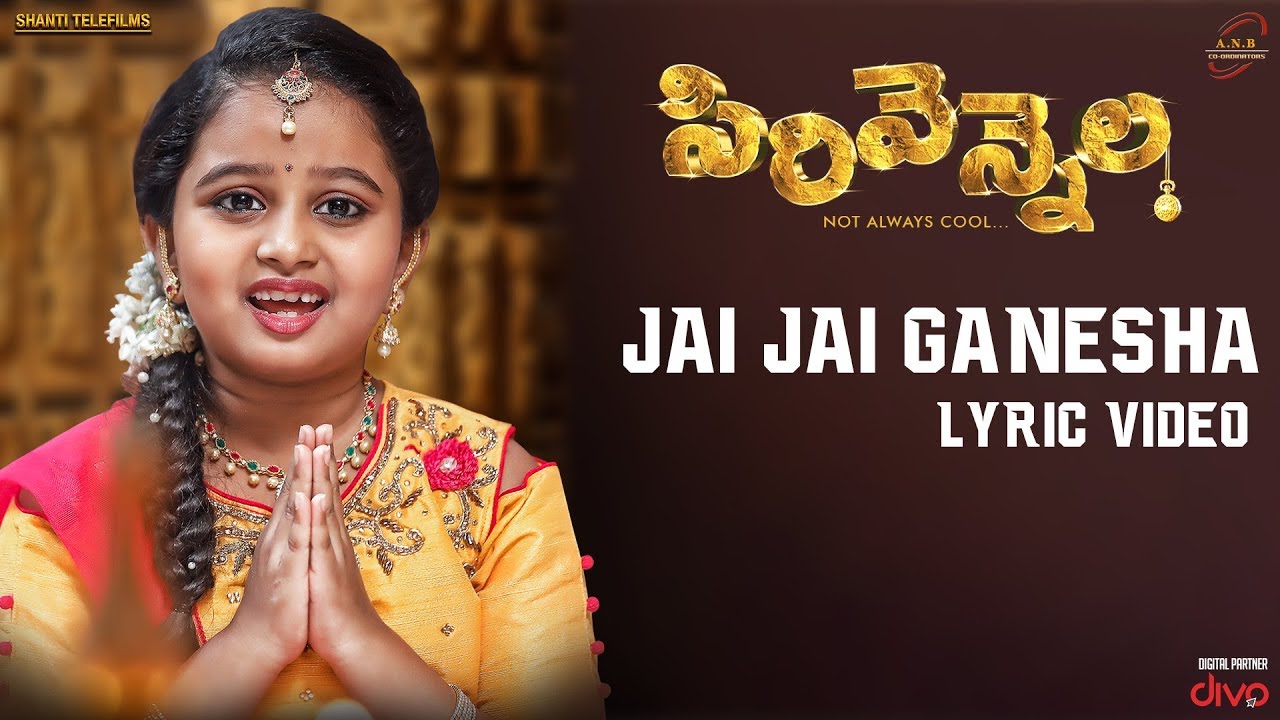 Sirivennela - Jai Jai Ganesha (Lyric Video) | Priyamani, Sai Tejaswini | Prakash Pulijala