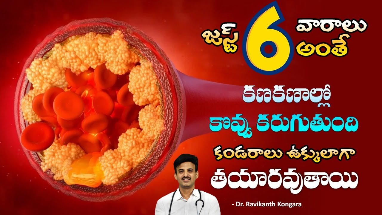 Simple Trick Helps You to Lose Belly Fat | Sit-Ups | Fat Burn | Floor Exercise |Dr.Ravikanth Kongara