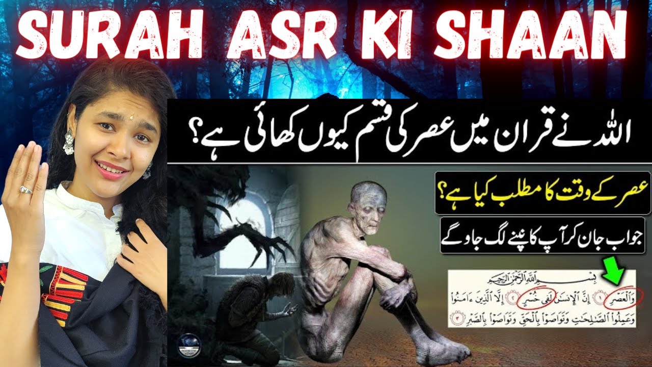 What Is Allah Swearing By In Surah Asr? -You Will Cry When You Know The Answer | Indian Reaction