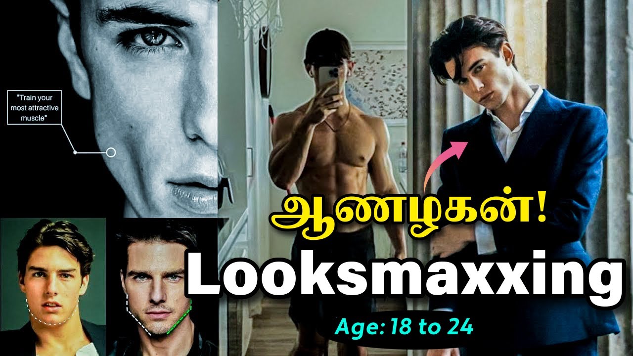 🔥ஆணழகனாக மாறிடு🔥 | Lookmaxxing Complete Guide | Instantly Upgrade Your Appearance