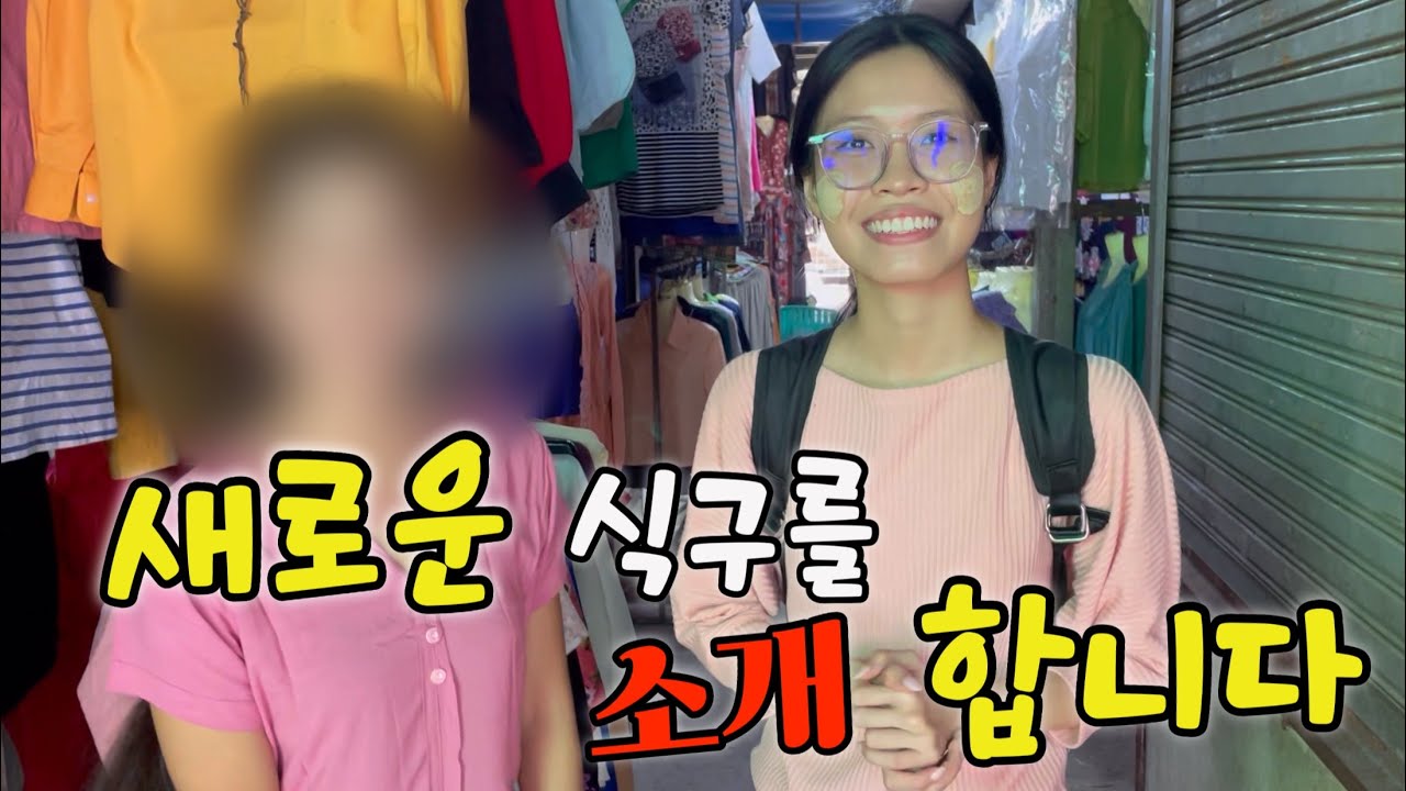화제의 “양파녀”가 함께한다고?