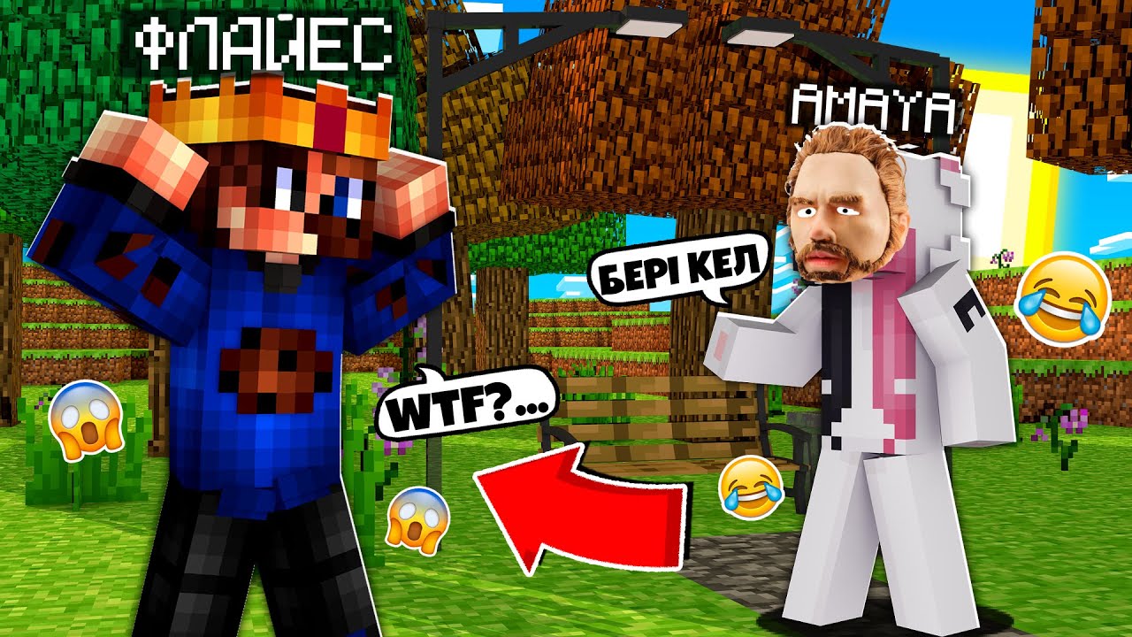 ФЛАЙЕСКЕ ҰЛ БОЛЫП ҚЫРЫНДАП ПРАНК ЖАСАДЫМ УГААР 🤣🤣
