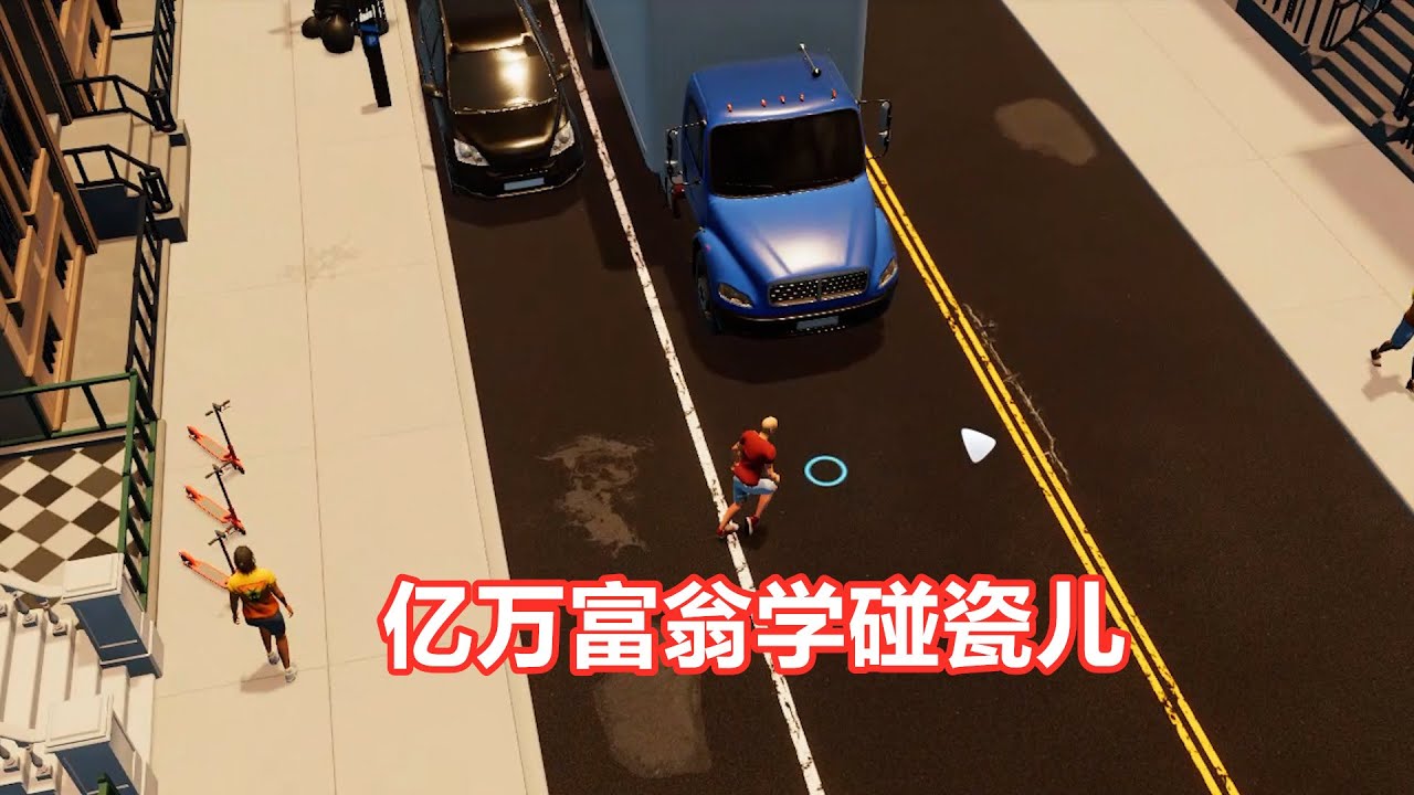 有趣的模拟经营类游戏 我要成为亿万富翁