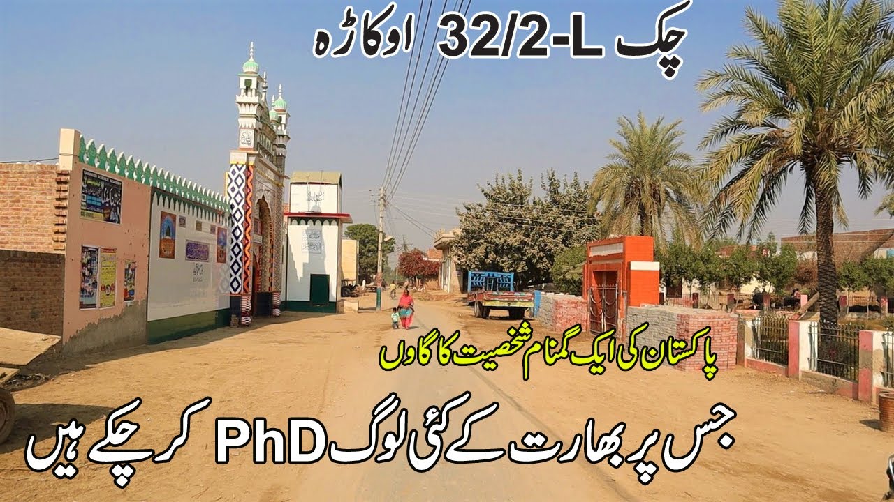 Chak 32 2L, Okara || Babu Rajab Ali Khan Da Pind
