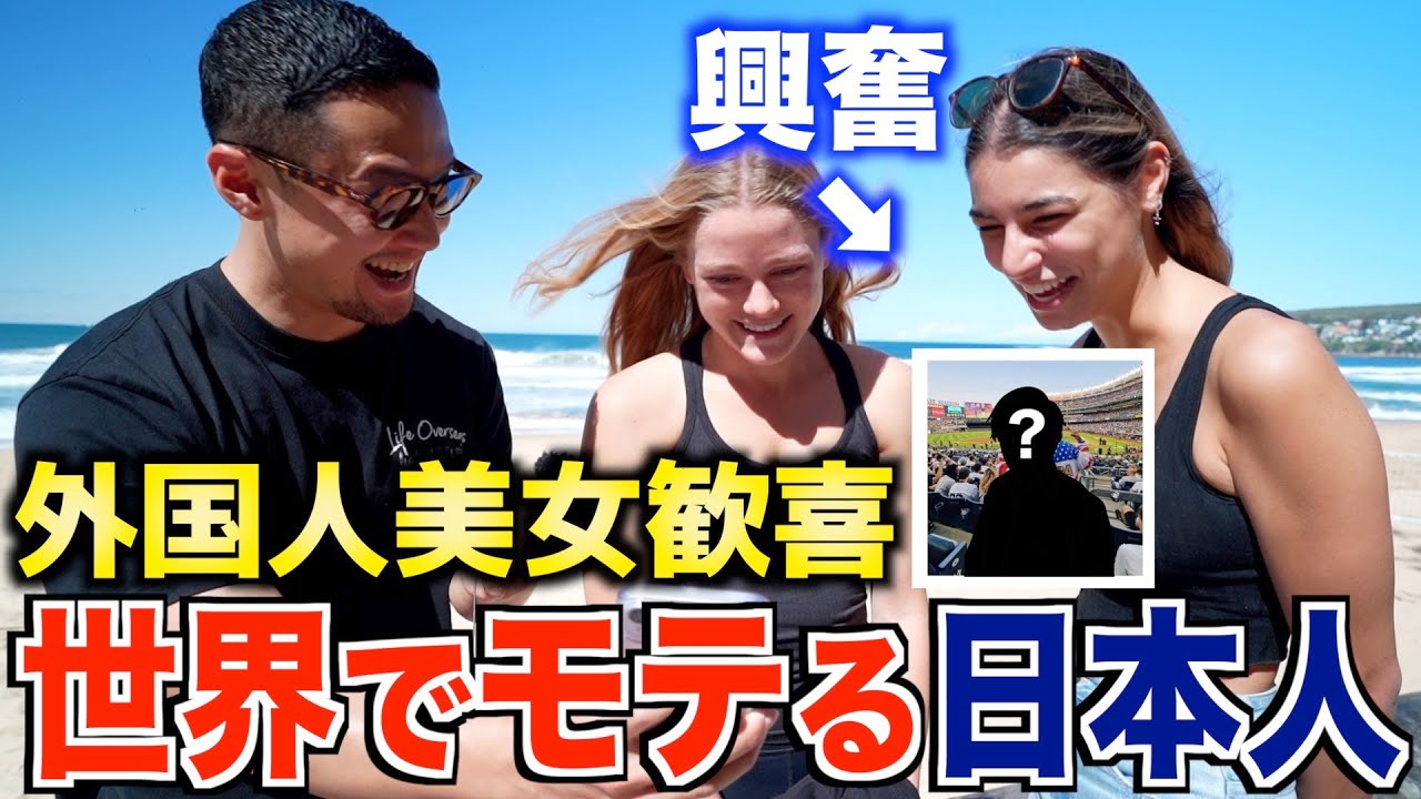 【こういう日本人がモテる】外国人女性にモテる日本人男性アスリートは誰だ