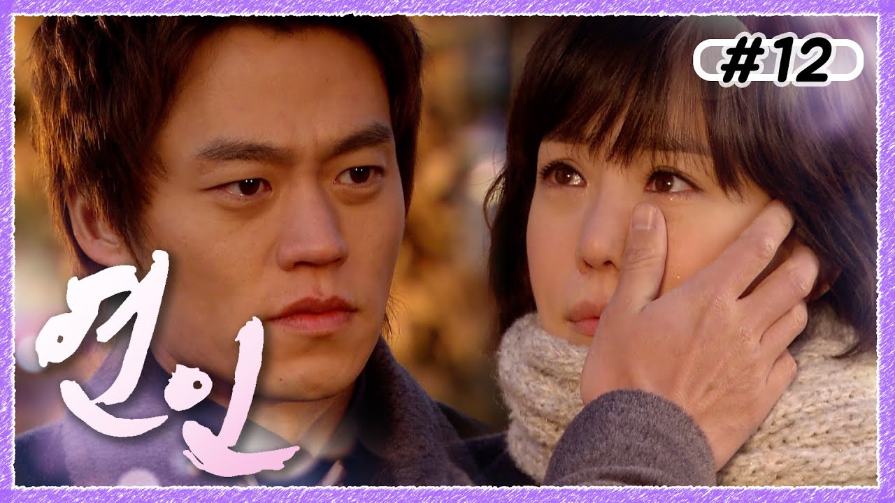 [연인] 김정은 눈물 닦아주는 이서진│12화