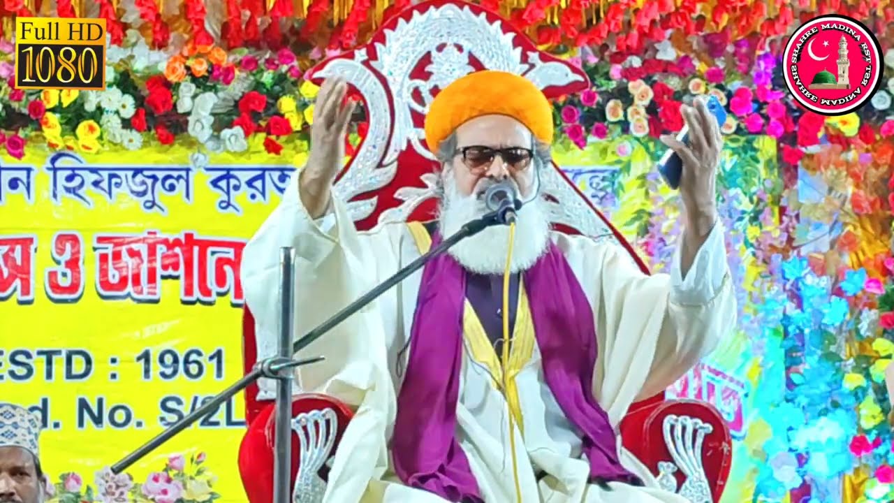 बड़े बड़े औलामा हैरान तकरीर हो ऐसी | Maulana Tahir Hussain Misbahi Kolkata | New Takrir 2025