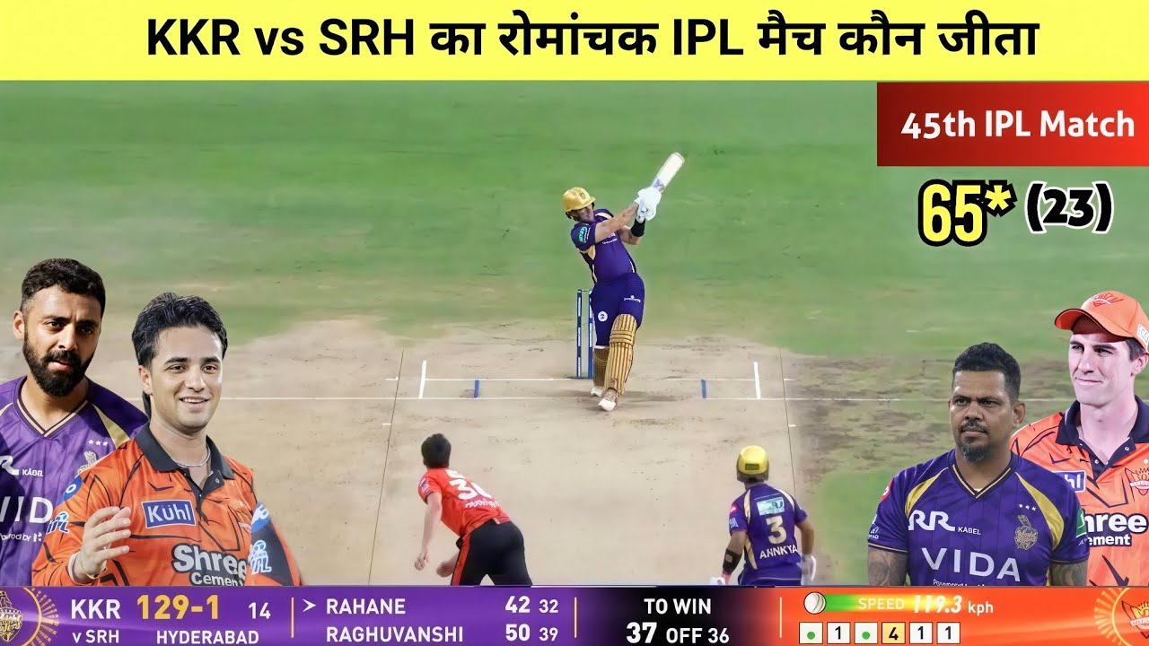 KKR vs SRH 45th IPL match Kaun Jita,Aaj Ka Match Kaun Jita,KKR vs SRH IPL highlights 2026
