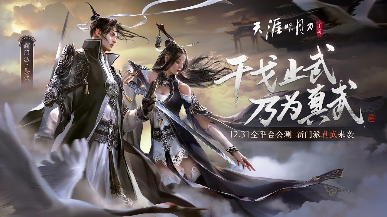 Moonlight blade PVP : Shadow blade/จินบู๊/ประลองยุทธ์/ປະລອງຍຸດ #1