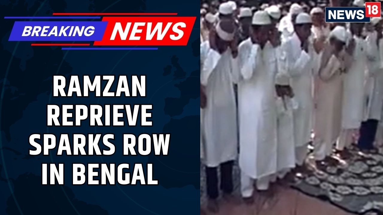 Ramzan Work-Hour Relief Sparks Row  Now Reached West Bengal | Mamata Banerjee | News18