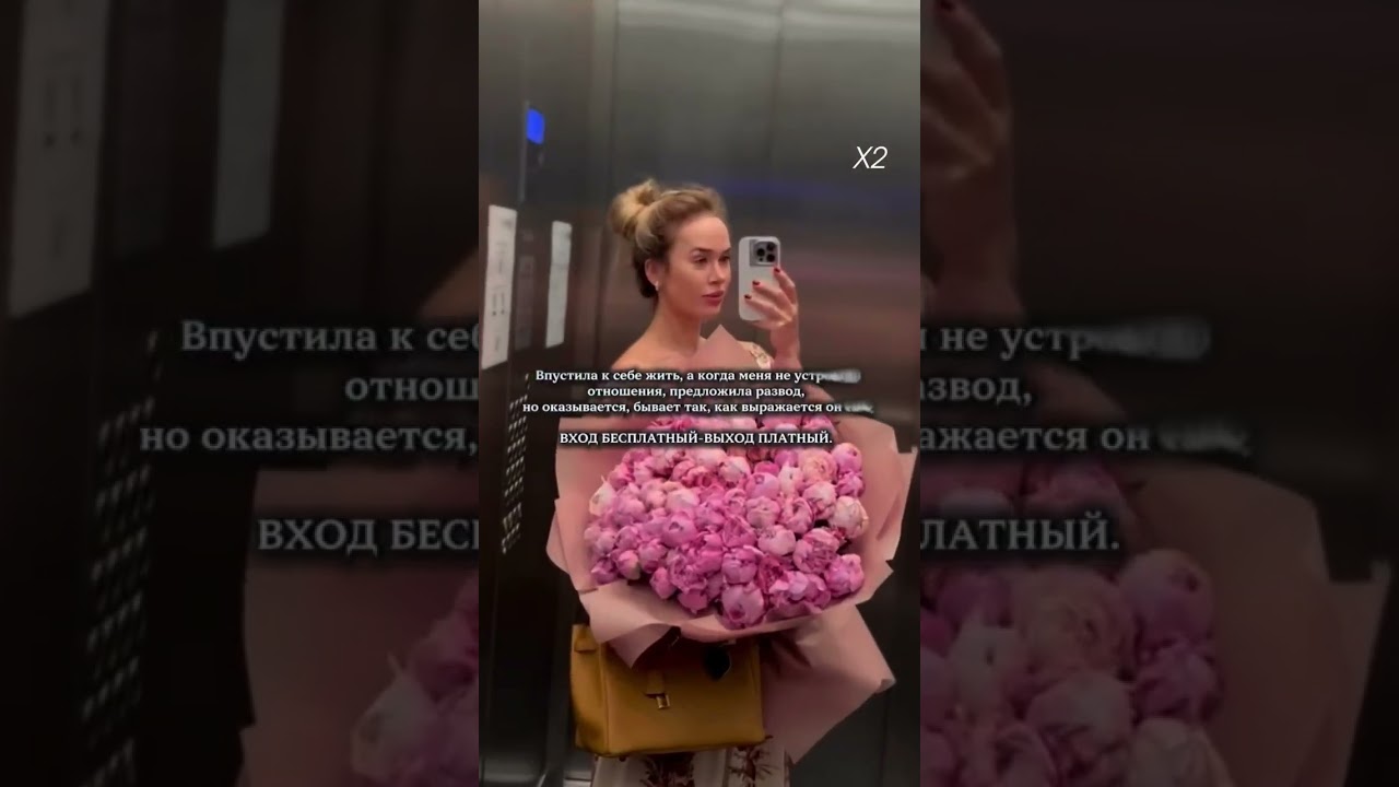 Реальная История Елены Дружининой, про мошенничество, психопата и love bombing! 