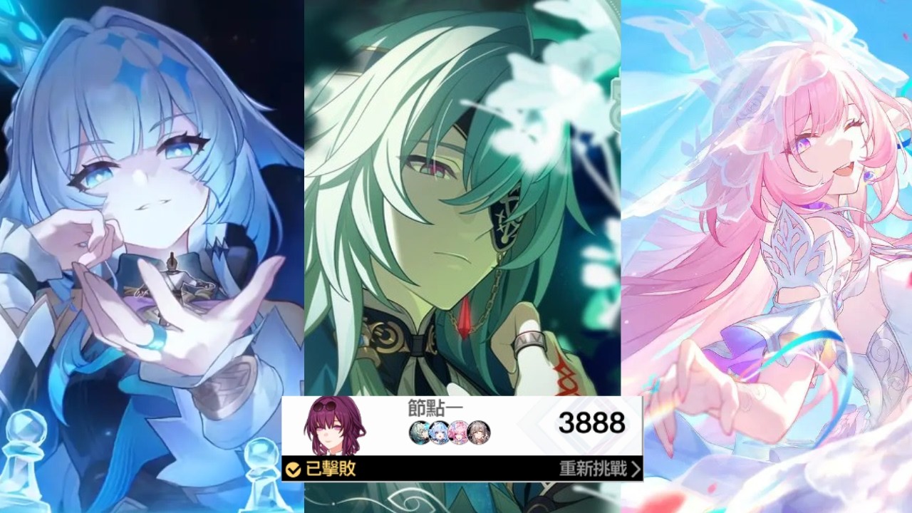 崩壞：星穹鐵道 魔↗️術↘️技➡️巧～ 末日幻影3888分