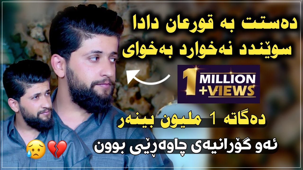 Hama Zirak~Dastt Ba Quran Dada~Danishtni Hama Agha~Track~7