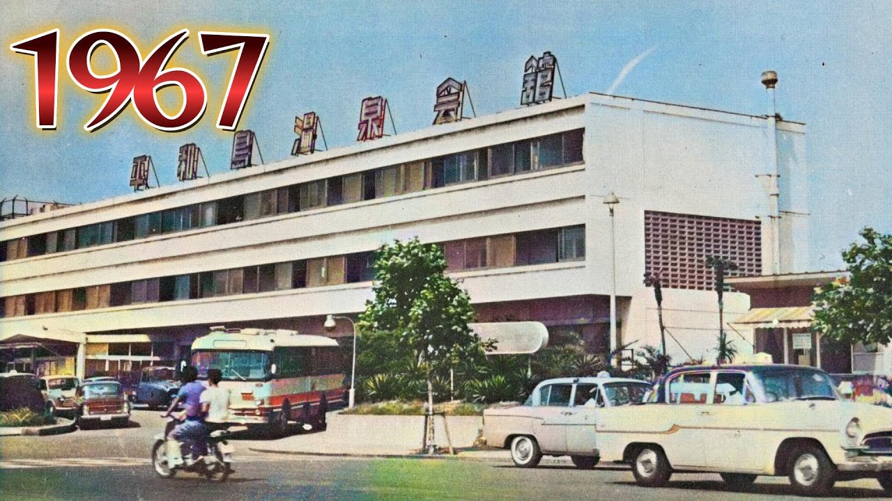 昭和42年　都内屈指の温泉郷と呼ばれた場所は現在どうなっていますか？