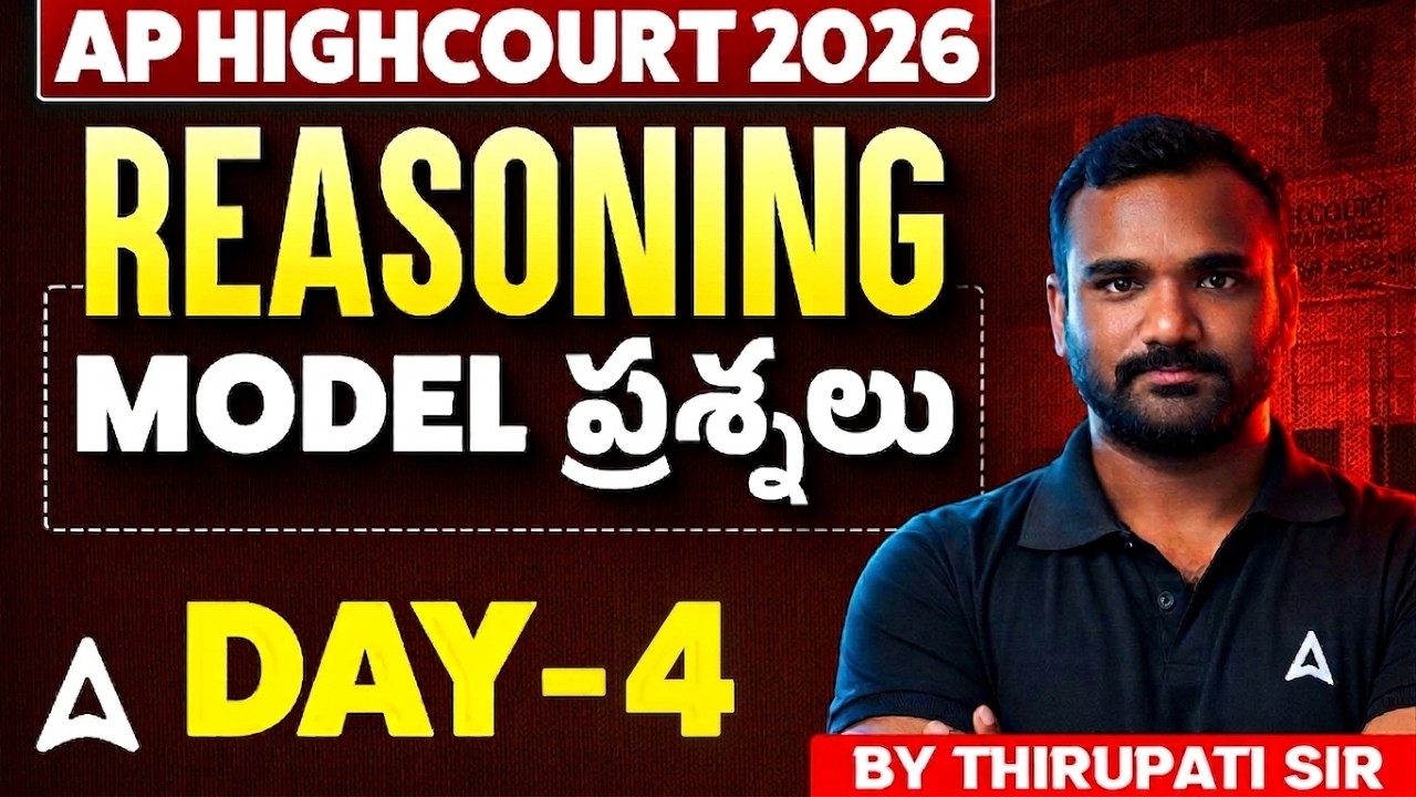 AP High Court Classes in Telugu | AP High Court Reasoning Model Questions | By Thirupathi Sir #4