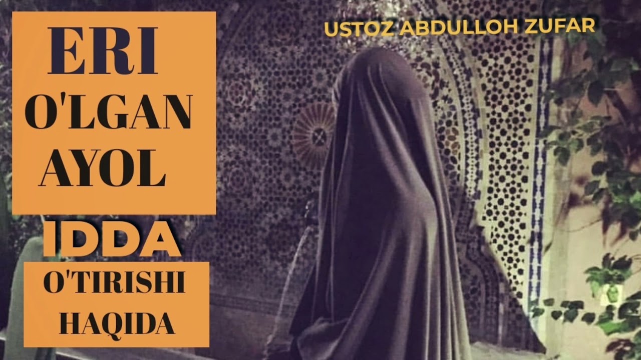1-qism.Eri o'lgan ayol idda o'tirishi ahkomlari.Ustoz Abdulloh Zufar