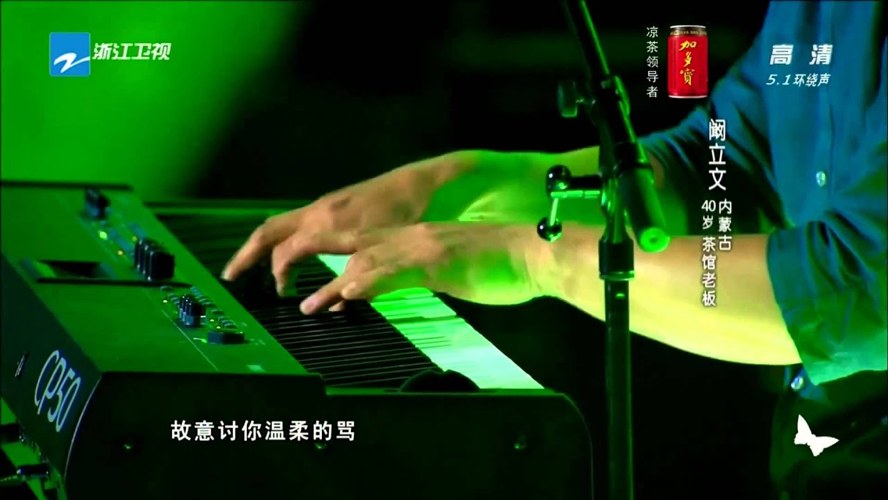 阚立文--- 那些年 （就是歌，没有其他的片段）