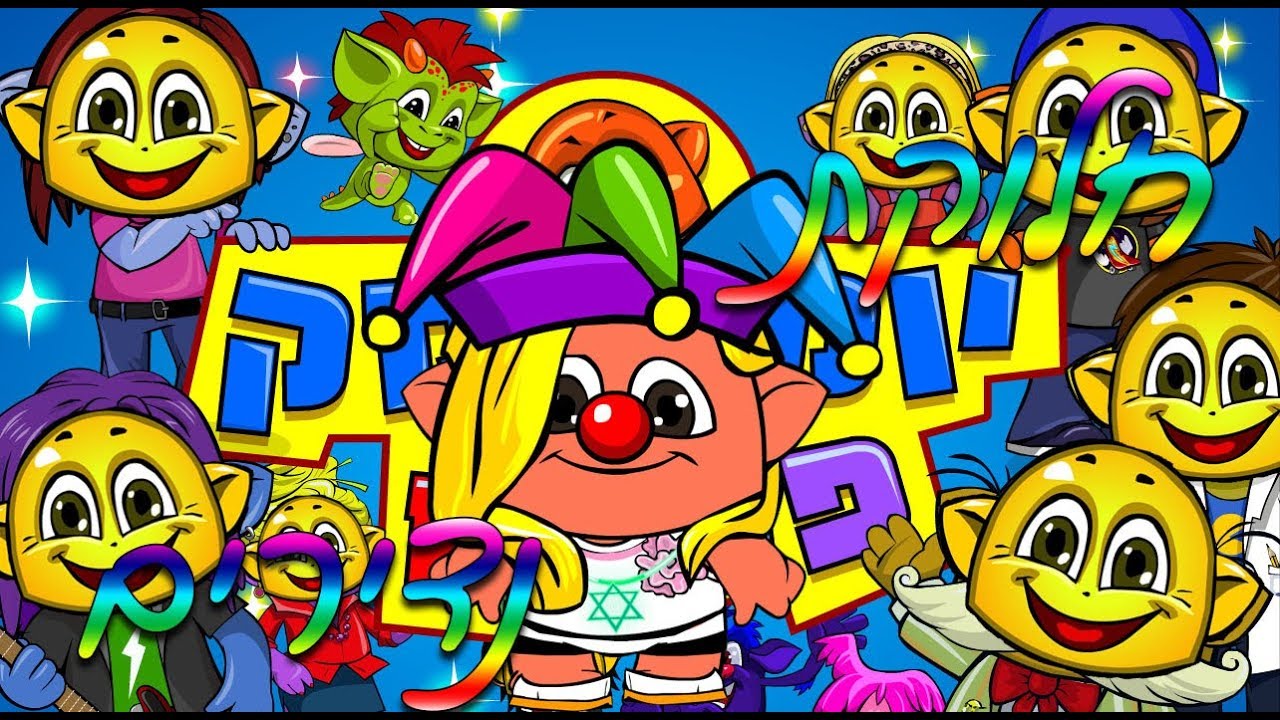 חלוקת נדירים לכבוד יומיקמק!!
