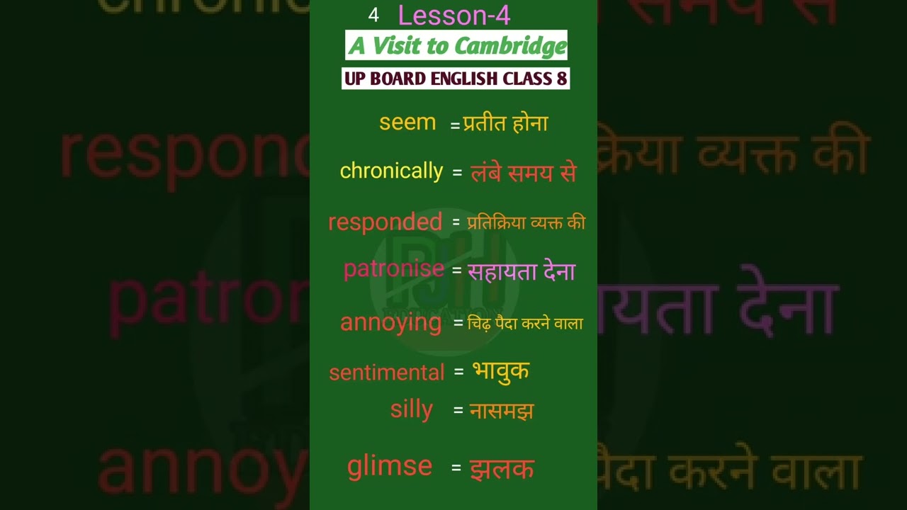 A visit to Cambridge up board junior class 8 English hard word meanings