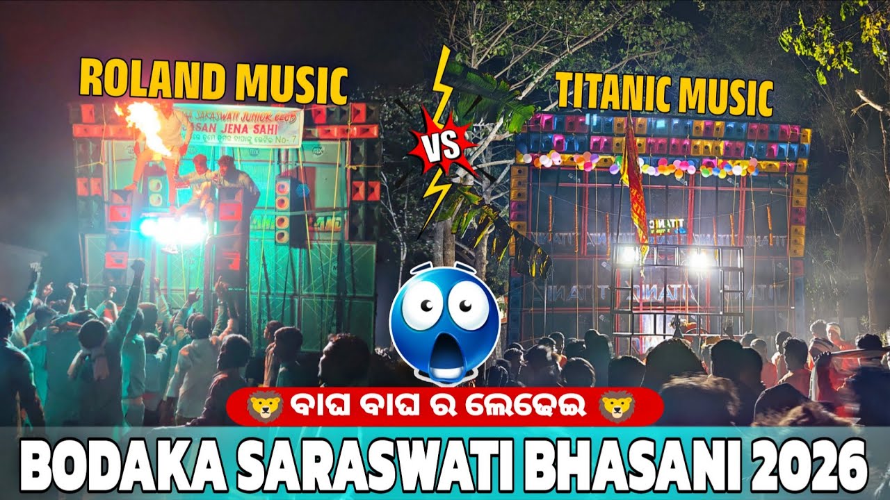 TITANIC MUSIC VS ROLAND MUSIC COMPETITION 😱//BODAKA SARASWATI BHASANI 2026