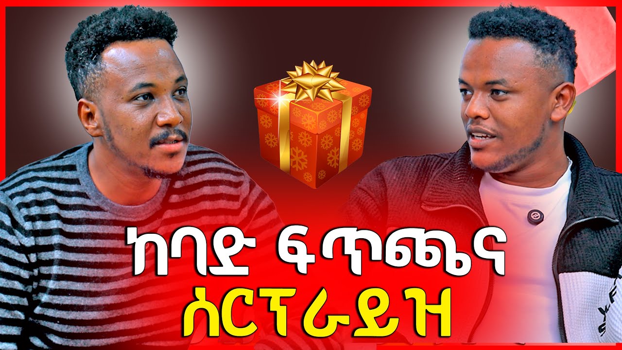 🔴Maraki Weg / Gizoን በልደቱ ቀን ሰርፕራይዝ አደረግኩት - ከባድ ጥያቄ ጠየቅኩት  | Dallol Entertainment