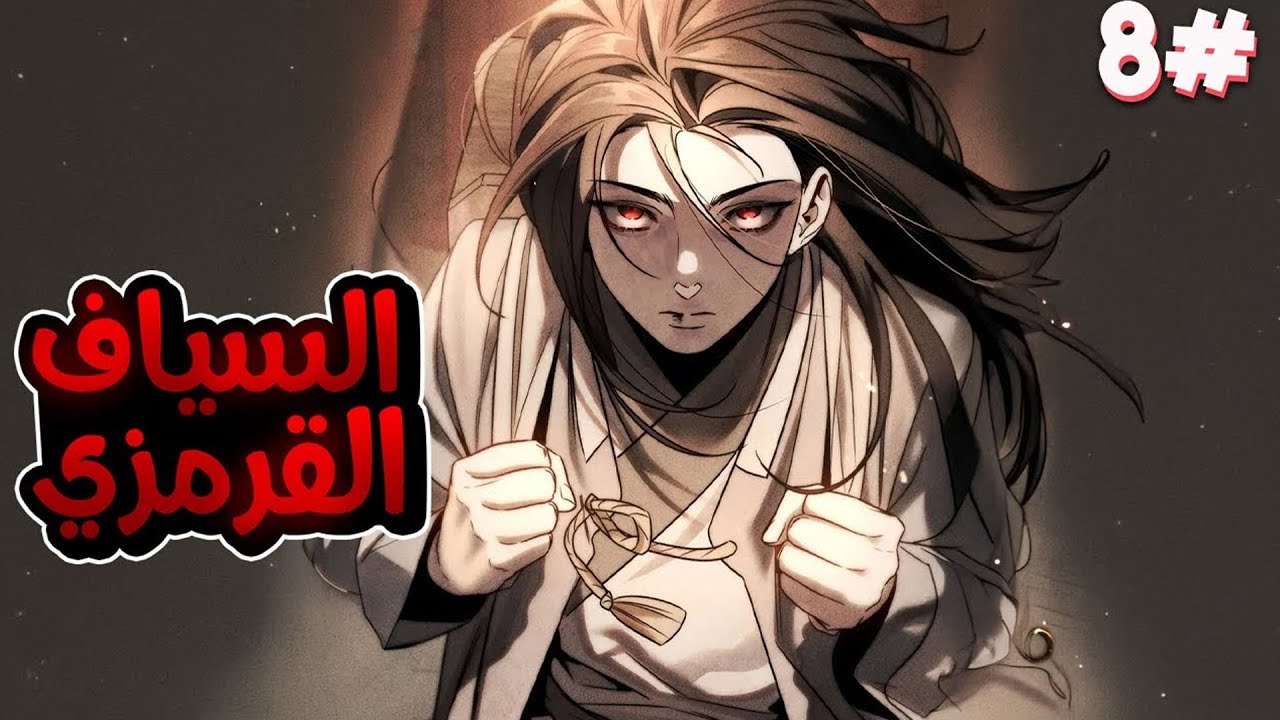 قتلو جده بأبشع طريقة… فتحول لعبقري يتقن الفنون الشيطانية للانتقام 👿🔥 | ملخص مانهوا